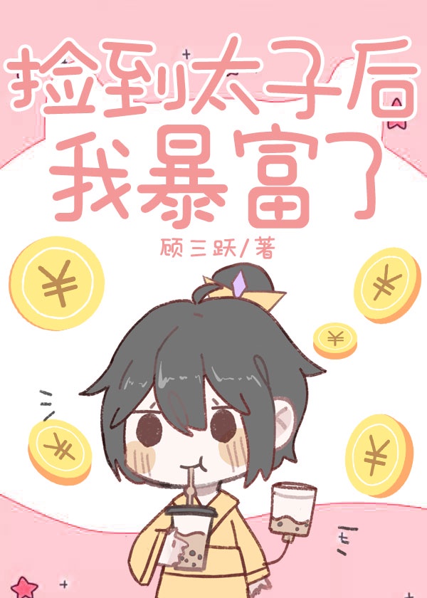 橡树之下漫画