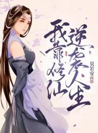 二哈的白猫师尊 无删减