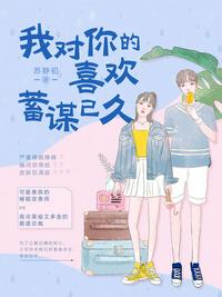 《下女》未删减版观看