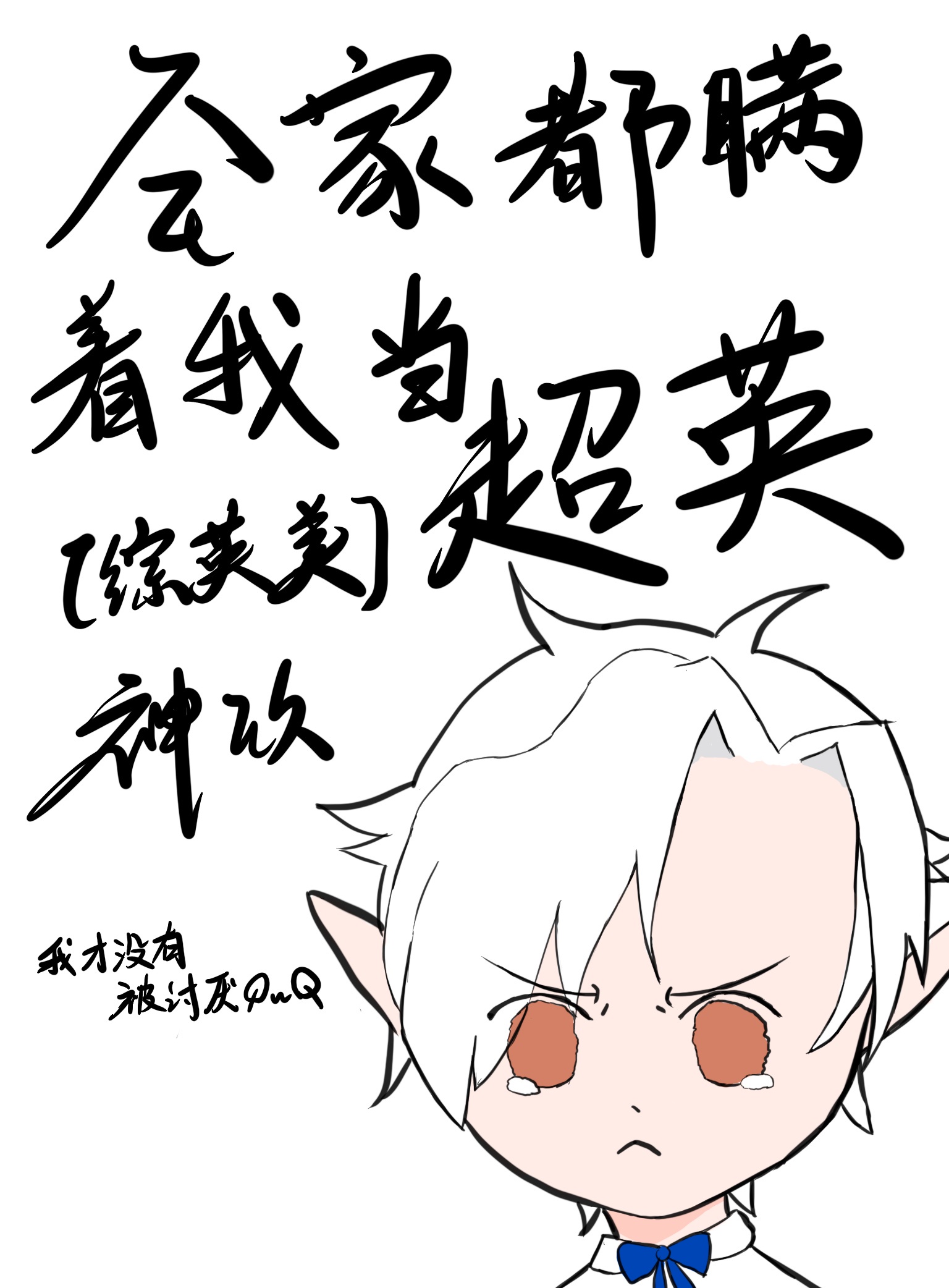 蓝兰岛漂流记漫画