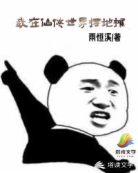 明星h放荡系h文小说