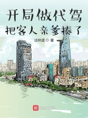 都市春朝全文未删