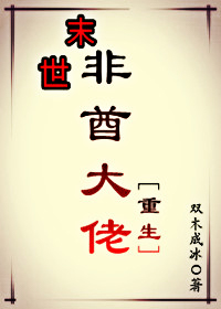 经的小篆字体