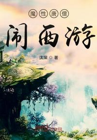 三生三世之仙武系统