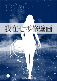 重生空间懒女修仙