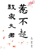 行谐字体梁字