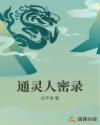 无心法师第3季全集免费观