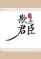 古代毛笔小楷书法字帖