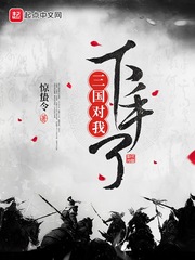 魔道祖师电视免费看