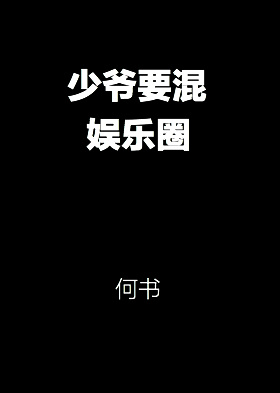 男同桌把舌头伸进我的下面