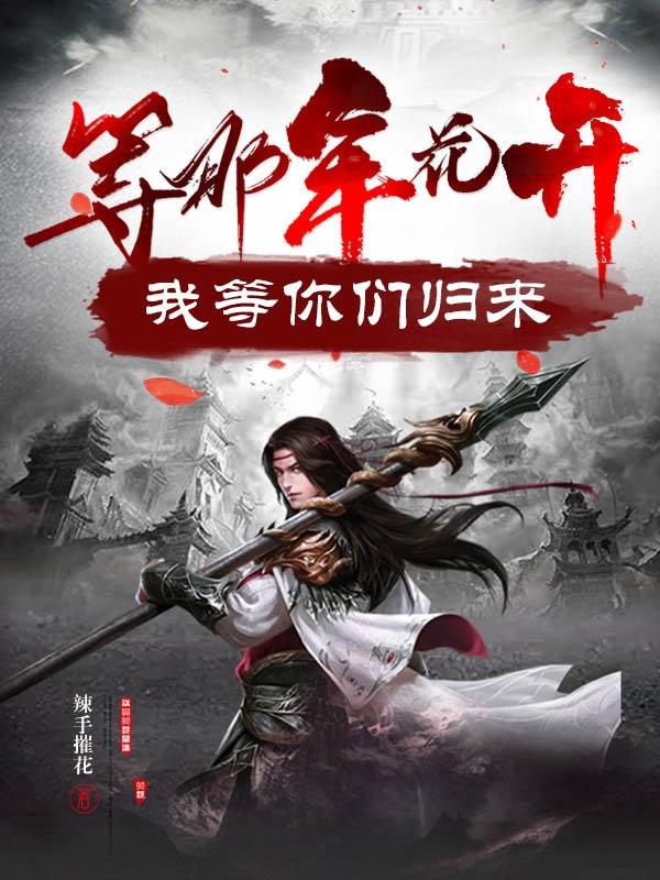 魔鬼天使 无删减完整版