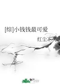 现代毛笔字帖