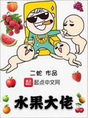 轮回乐园txt全集下载