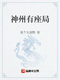 将军不可以蝴蝶不是鸟