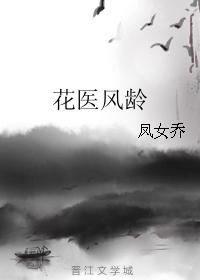 永远 两字毛笔字