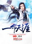 天下魔布无限调养版入口