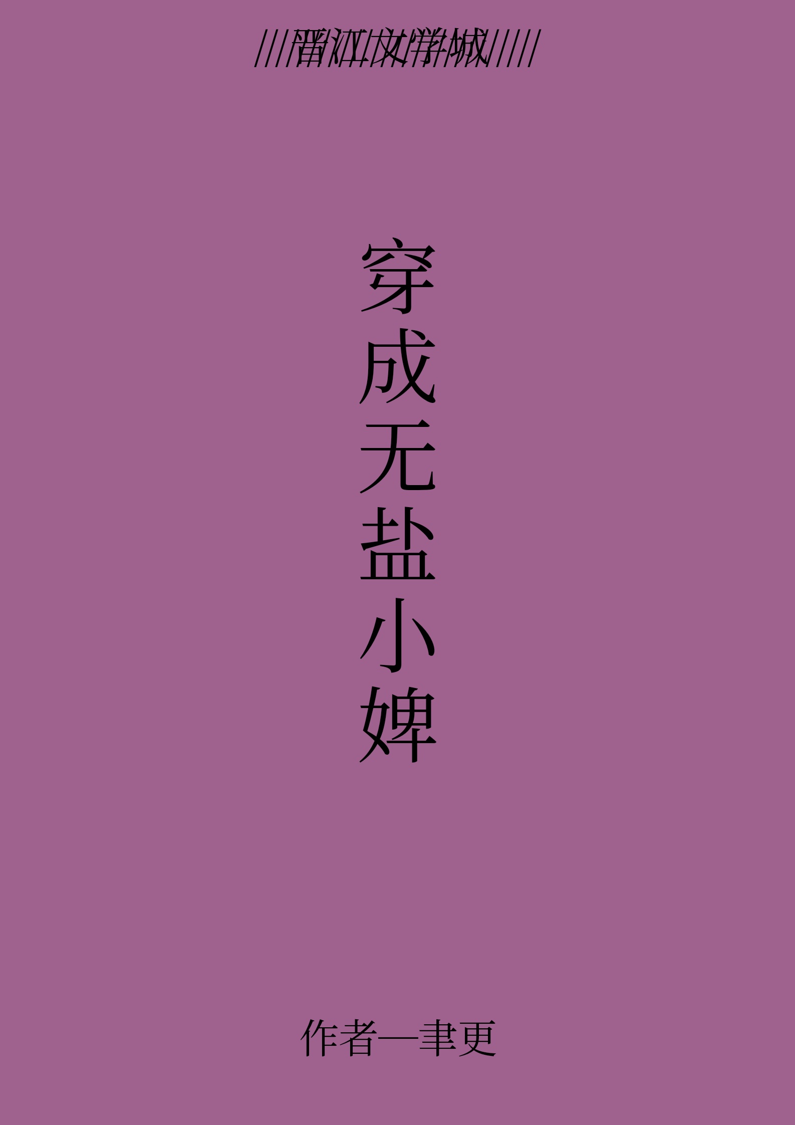 铃原爱蜜莉中文字幕