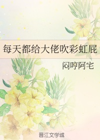 我英语老师说我很大怎么办