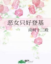 乖女小婷1全文阅读