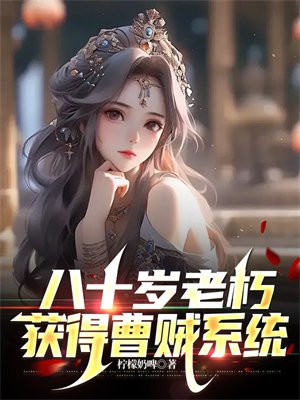 好姑娘中文hd