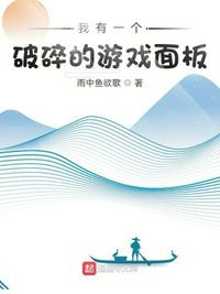 我的女友小莹公车之旅