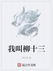 补课老师漫画