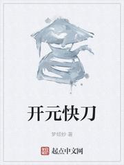 晓字 行书