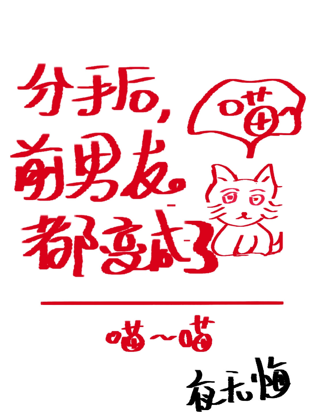 画古诗字帖图片