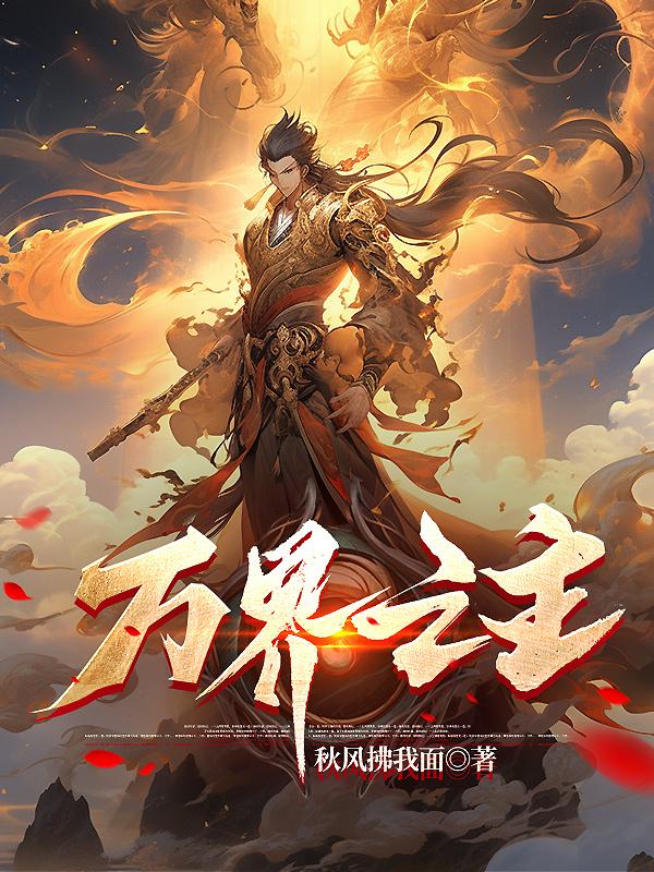 全职法师漫画免费阅读下拉式六漫画