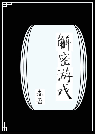 严真卿字帖