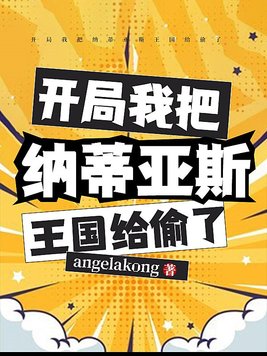 仙剑奇侠传3外传