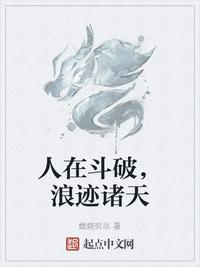 杜牧鹭鸶原文