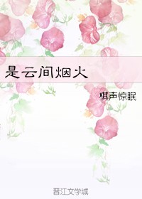 《落花诗书法字帖