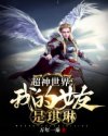 萌师在上:逆徒别乱来