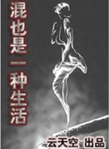 女教授的房间漫画全文