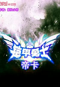 无限在线观看韩国动漫完整版