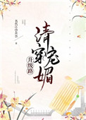 女律师堕落