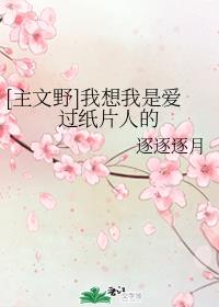 隶书秋字怎么写