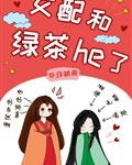 情迷女人香全文阅读