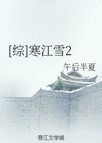 谢 楷书