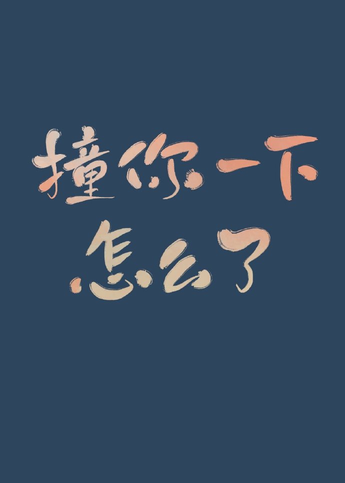 会字写行书