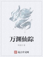 王仁华作品价格