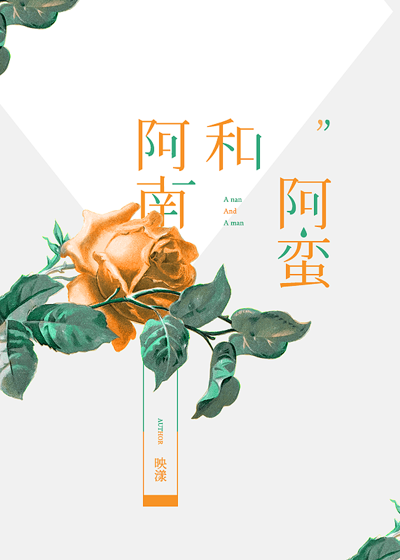 行草的字体