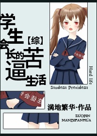 美女日