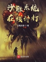 魔道祖师晋江