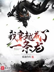 黄鳝门21分钟完整版