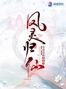 隶书 年字