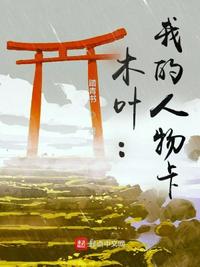 行书字帖出师表