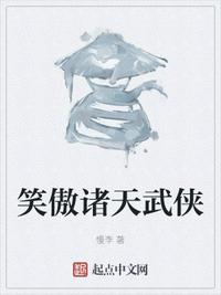 杭州福神观记字帖