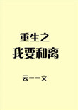 怀字隶书图片